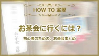 飛龍つかさは歌がうまい 新人公演 ブリドリでの活躍やお茶会エピソードも紹介 Enjoy Zukalife Com 宝塚歌劇を105倍楽しむブログ