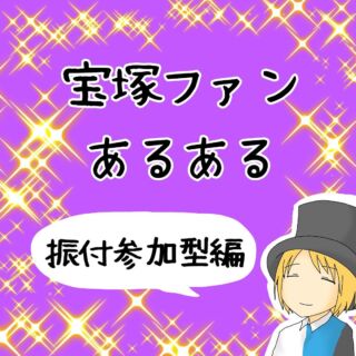 宝塚花組 花より男子 の感想 ライブビューイングみたよ Enjoy Zukalife Com 宝塚歌劇を105倍楽しむブログ