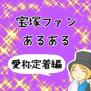 宝塚花組 花より男子 の感想 ライブビューイングみたよ Enjoy Zukalife Com 宝塚歌劇を105倍楽しむブログ